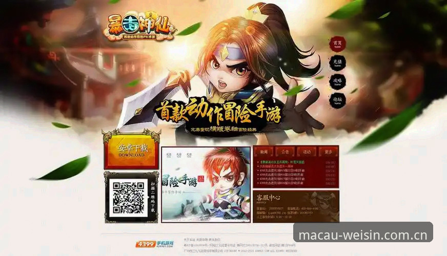 澳门威斯人游戏网站官网live score对比详解：老用户谈真实体验